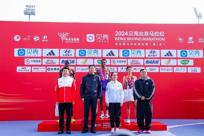 2024贝壳北京马拉松圆满完赛：海勒夺冠、陈天宇