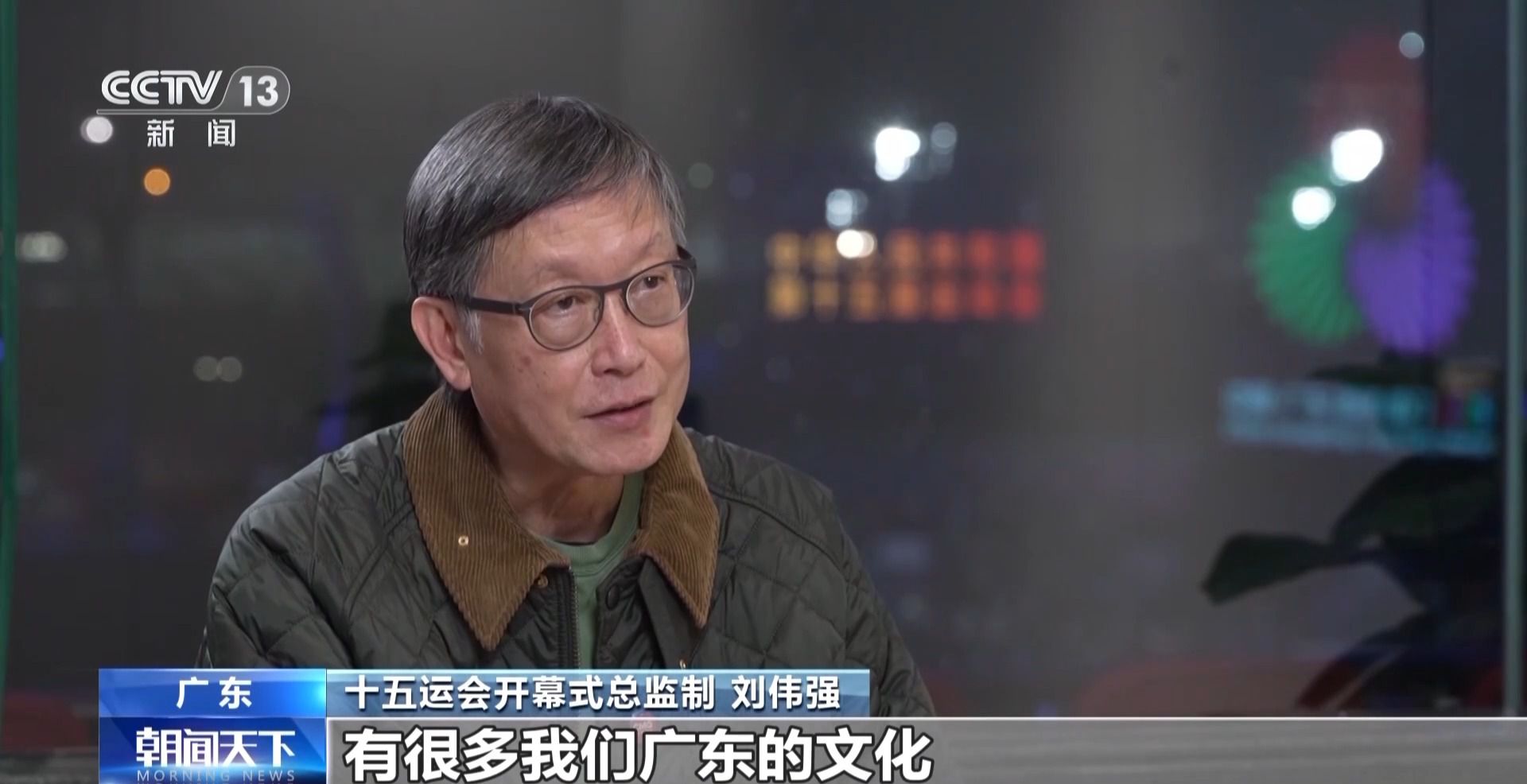 导演团队揭秘：以同心圆为核心的开幕式创作理