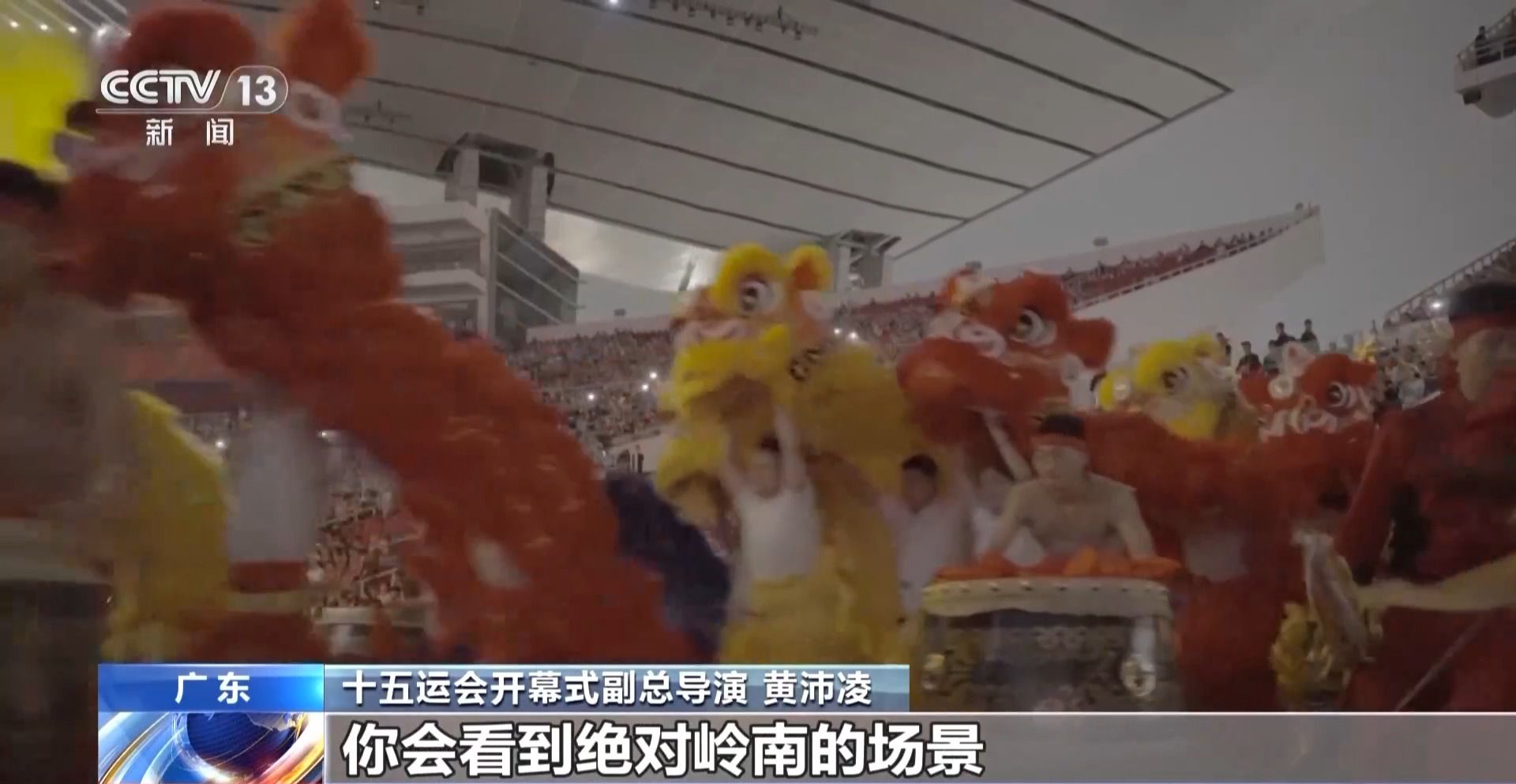 导演团队揭秘：以同心圆为核心的开幕式创作理