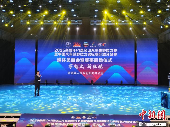 2025新疆昆仑山汽车越野拉力赛叶城分站赛启幕